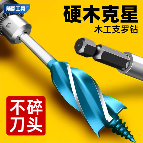 木工支罗钻四槽四刃钻头六角柄