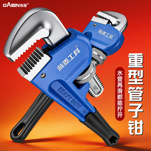 【水管装卸神器】多功能管子钳