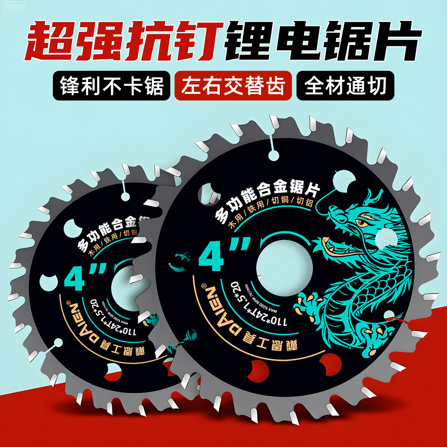 锂电锯锯片木工专用新型抗钉锂电圆锯手提锯左右多功能合金切割片,五金/工具,电锯片,淘宝优惠券,粉丝福利购,淘宝优惠卷