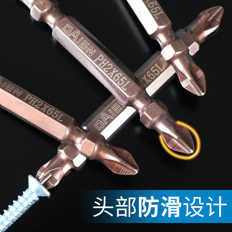 k5强磁十字批头电动螺丝刀头套装