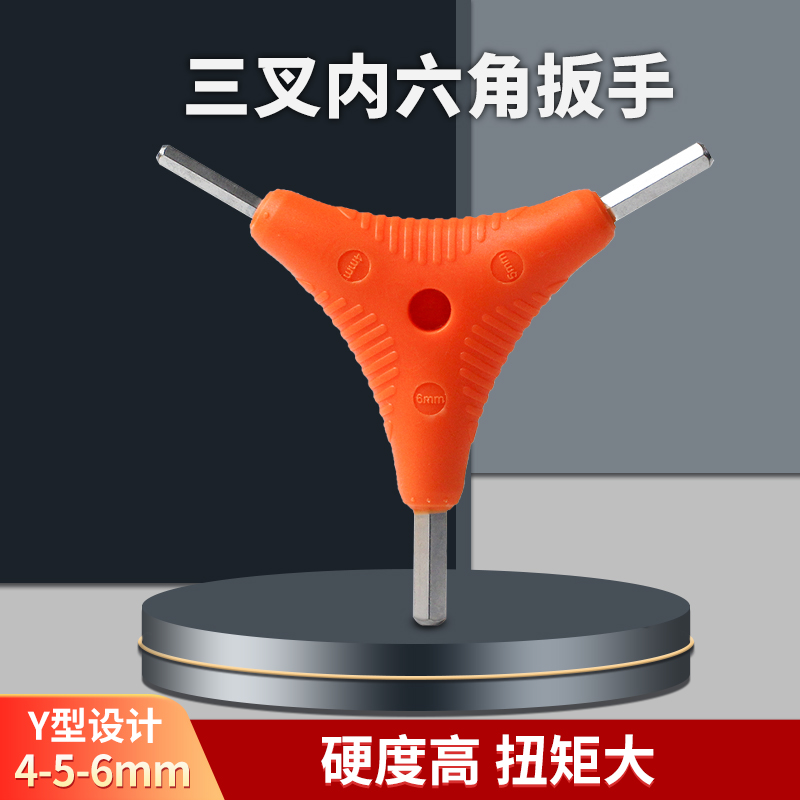 other三叉内六角扳手扭矩大