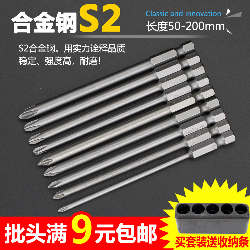 加长十字强磁电动批头