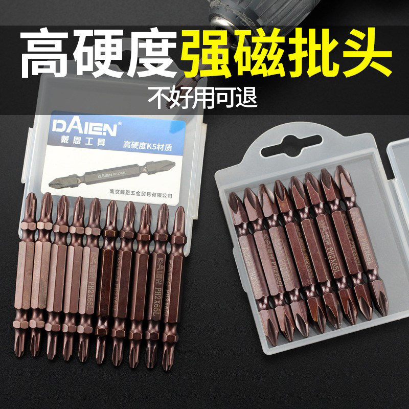 磁圈磁圈高硬度防滑加长套装批头