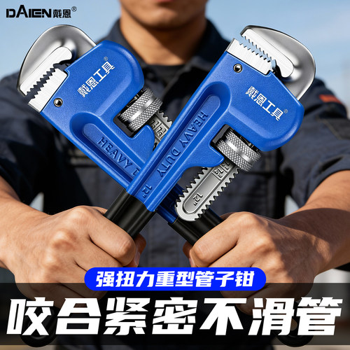 管子钳大开口水管钳多功能家用大扳手分水器拆卸扳手喉钳工具大全