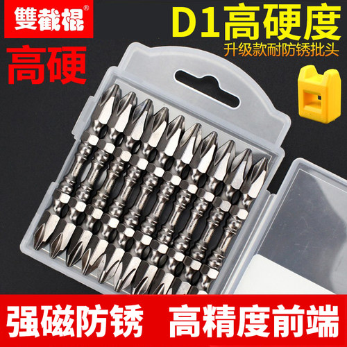 戴恩十字强磁性套装电动螺丝刀