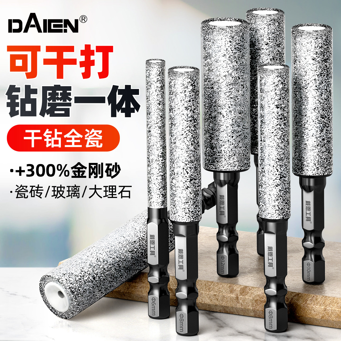 瓷砖打孔钻头玻璃专用打磨修边一体大理石材全瓷砖陶瓷干打开孔器,五金/工具,扩孔钻,淘宝优惠券,粉丝福利购,淘宝优惠卷