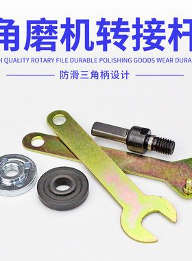 转换变角配件切割磨套装电动工具