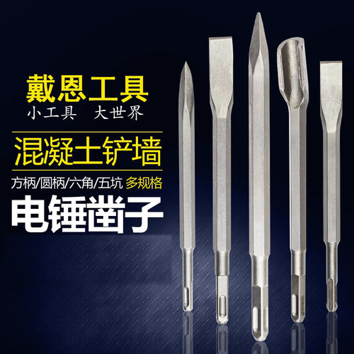 电锤方柄六角四坑钻头