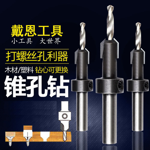 合金沙拉自攻螺丝安装阶梯锥孔