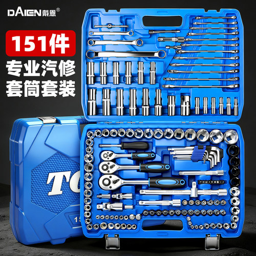 【汽修专用】套筒扳手工具