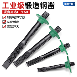 石工凿扁铲工具钨钢錾子合金凿头混凝土水泥劈石器铬钒钢凿子