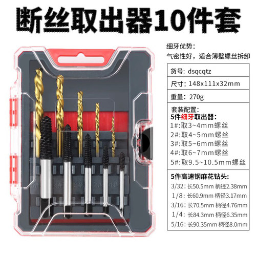 戴恩工具断丝取出器轻松取断丝