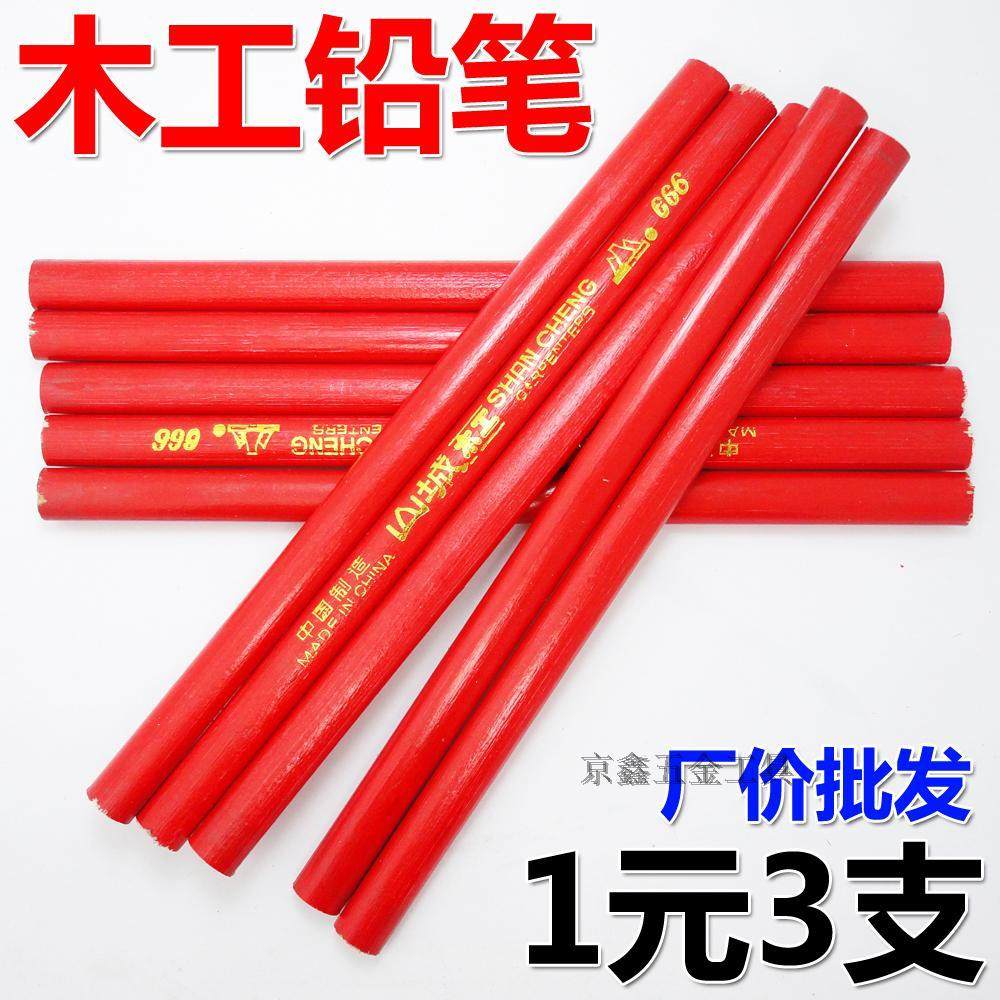 山城牌木工铅笔木工专用八角方形黑色扁芯粗芯铅笔木工铅笔1元3支,五金/工具,其他,淘宝优惠券,粉丝福利购,淘宝优惠卷