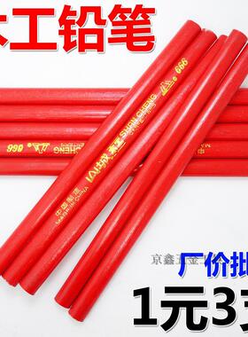 山城牌木工铅笔木工专用八角方形黑色扁芯粗芯铅笔木工铅笔1元3支