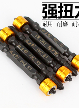 越五剑双头十字改锥头S3电动螺丝刀批头强磁性风批加长起子PH2