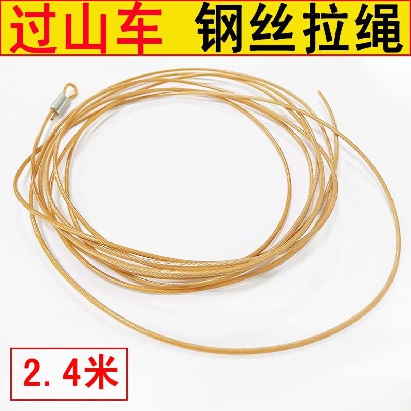 全自动麻将机过山车钢丝绳配件