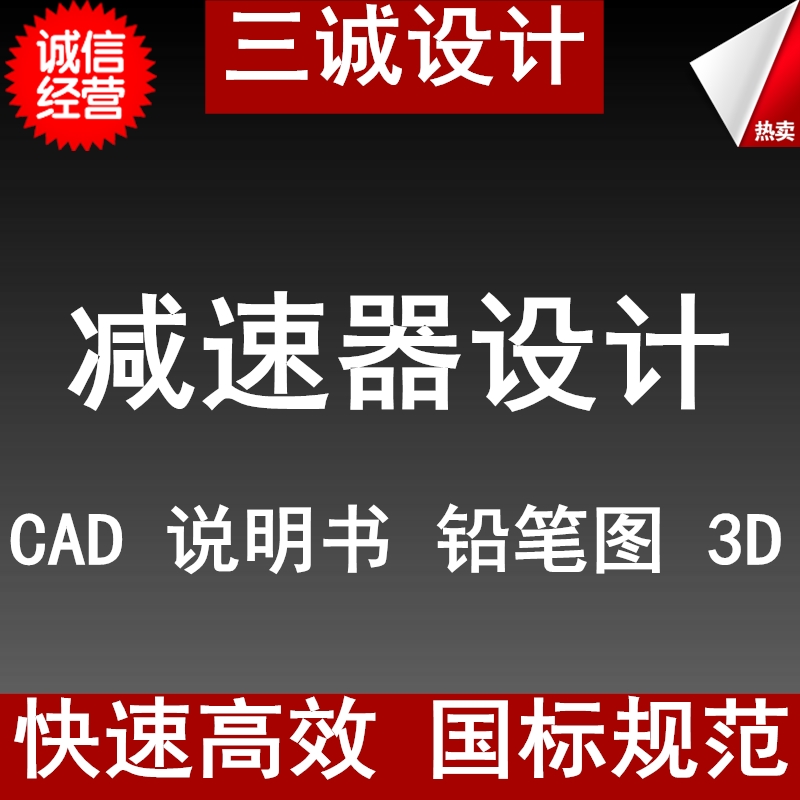 减速器设计机械设计基础一二级圆柱齿轮说明书CAD铅笔画手绘图纸