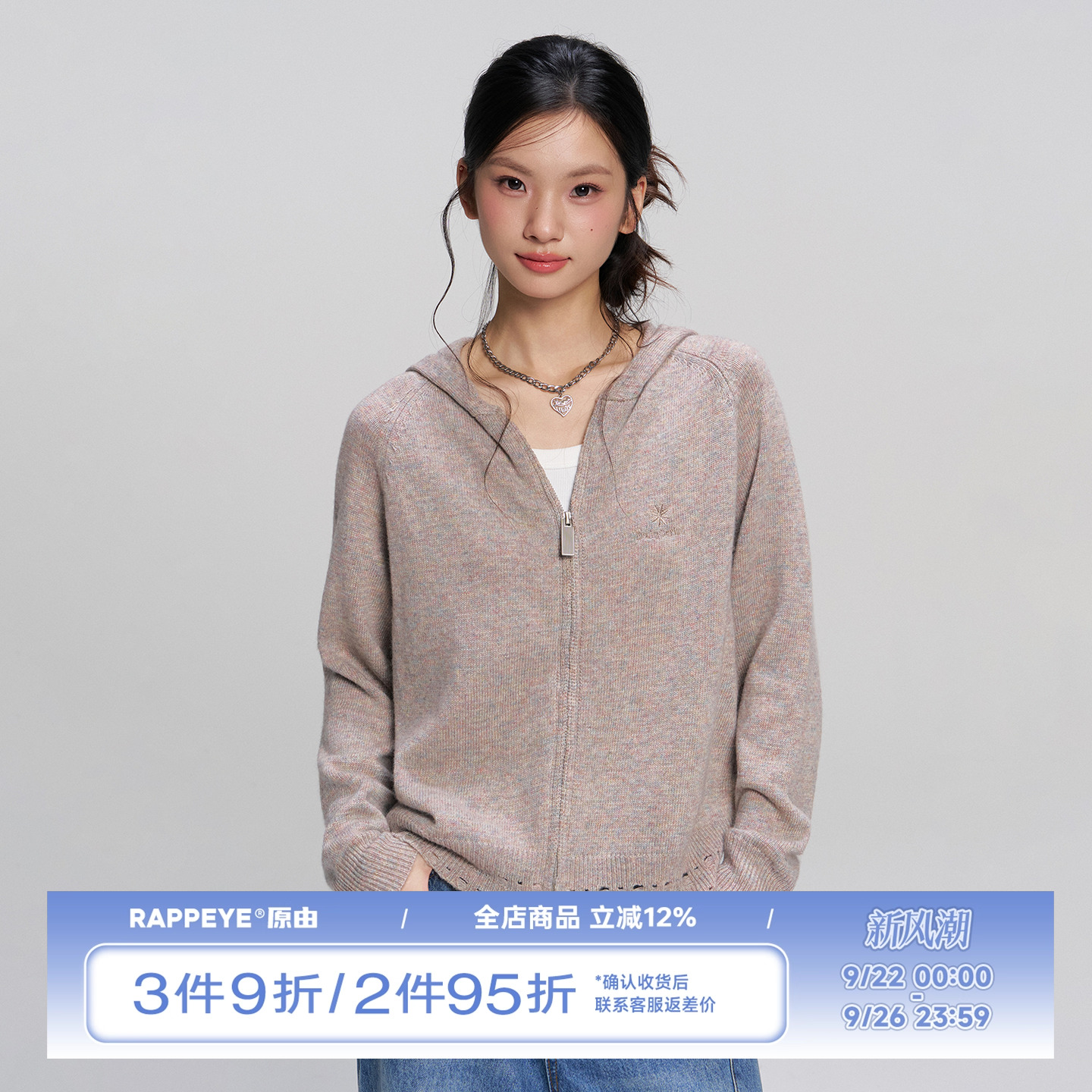 RAPPEYE设计感破洞连帽开衫女