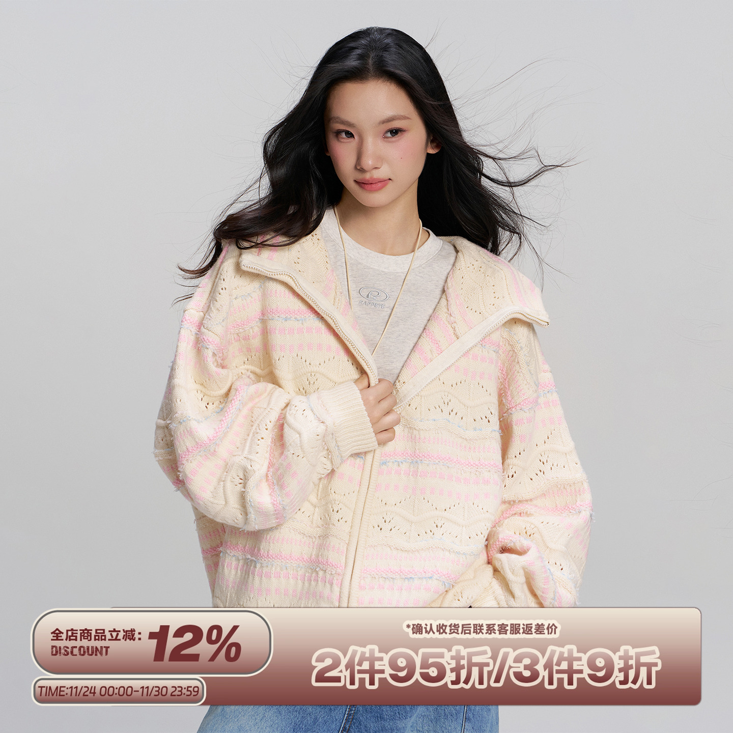 RAPPEYE撞色彩虹毛衣开衫外套