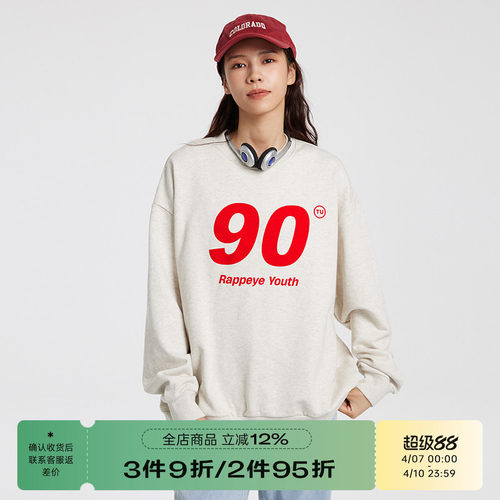 90数字RAPPEYE套头卫衣情侣