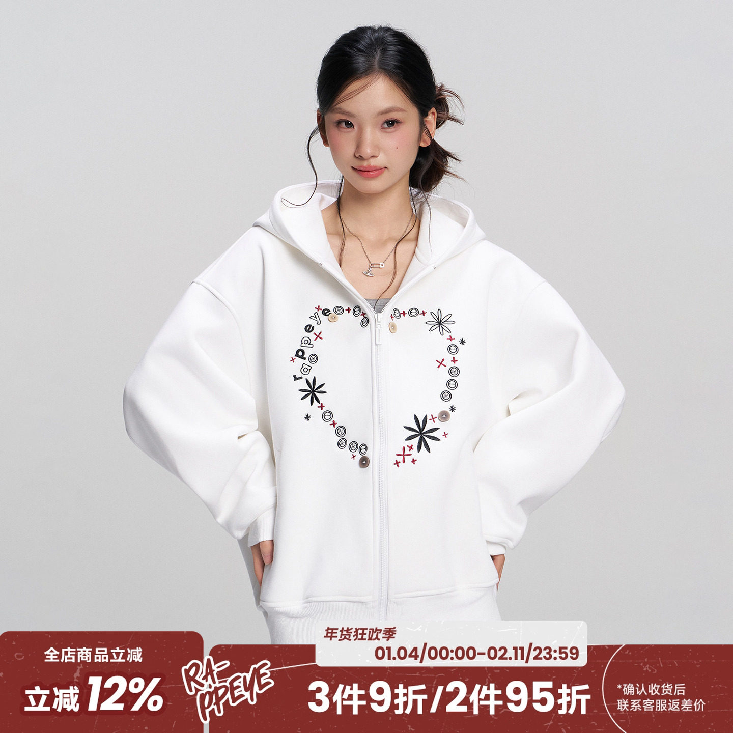 RAPPEYE 重磅拉链连帽开衫外套宽松美式廓形情侣上衣刺绣爱心卫衣