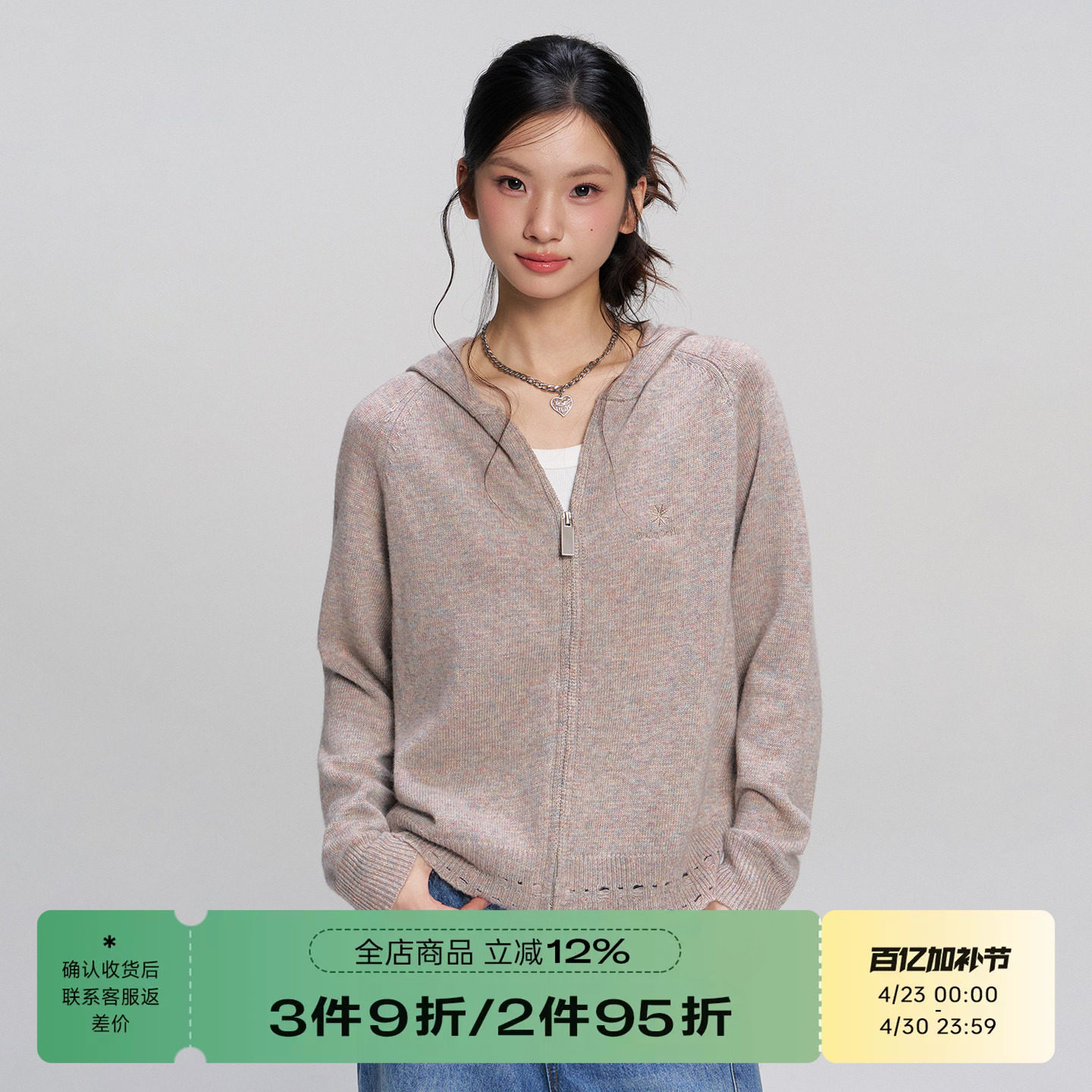 RAPPEYE 双头拉链宽松百搭显瘦针织毛衣外套设计感破洞连帽开衫女