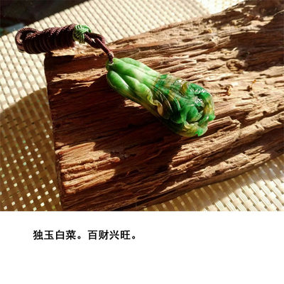 独玉挂件 天然南阳独山玉花件挂件吊坠百财兴旺