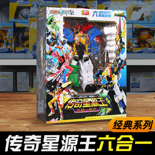 龙战士星源2六合一传奇星源王变形合体机器人烈焰飞鹰玩具男星原