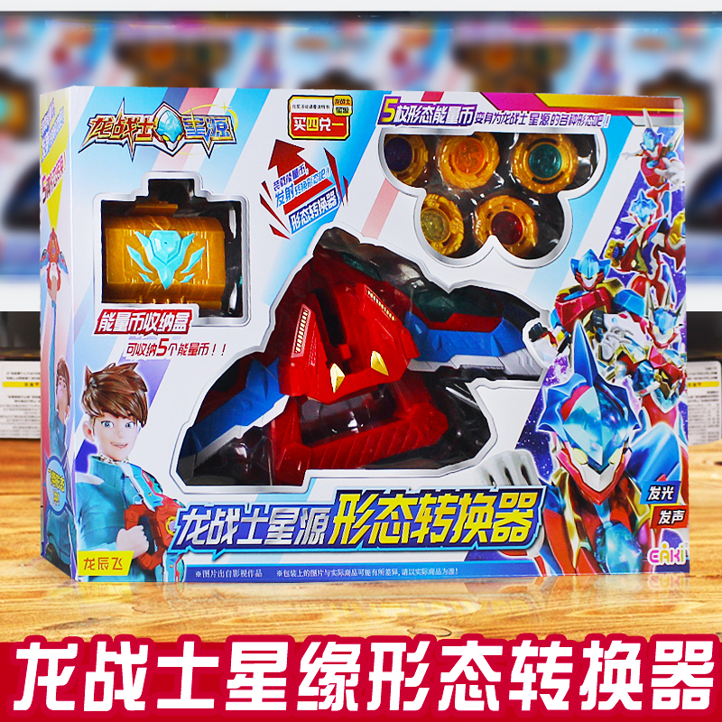 机器人玩具能量武器武器