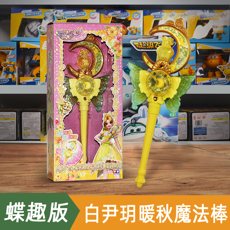 巴拉拉魔法棒玩具女童