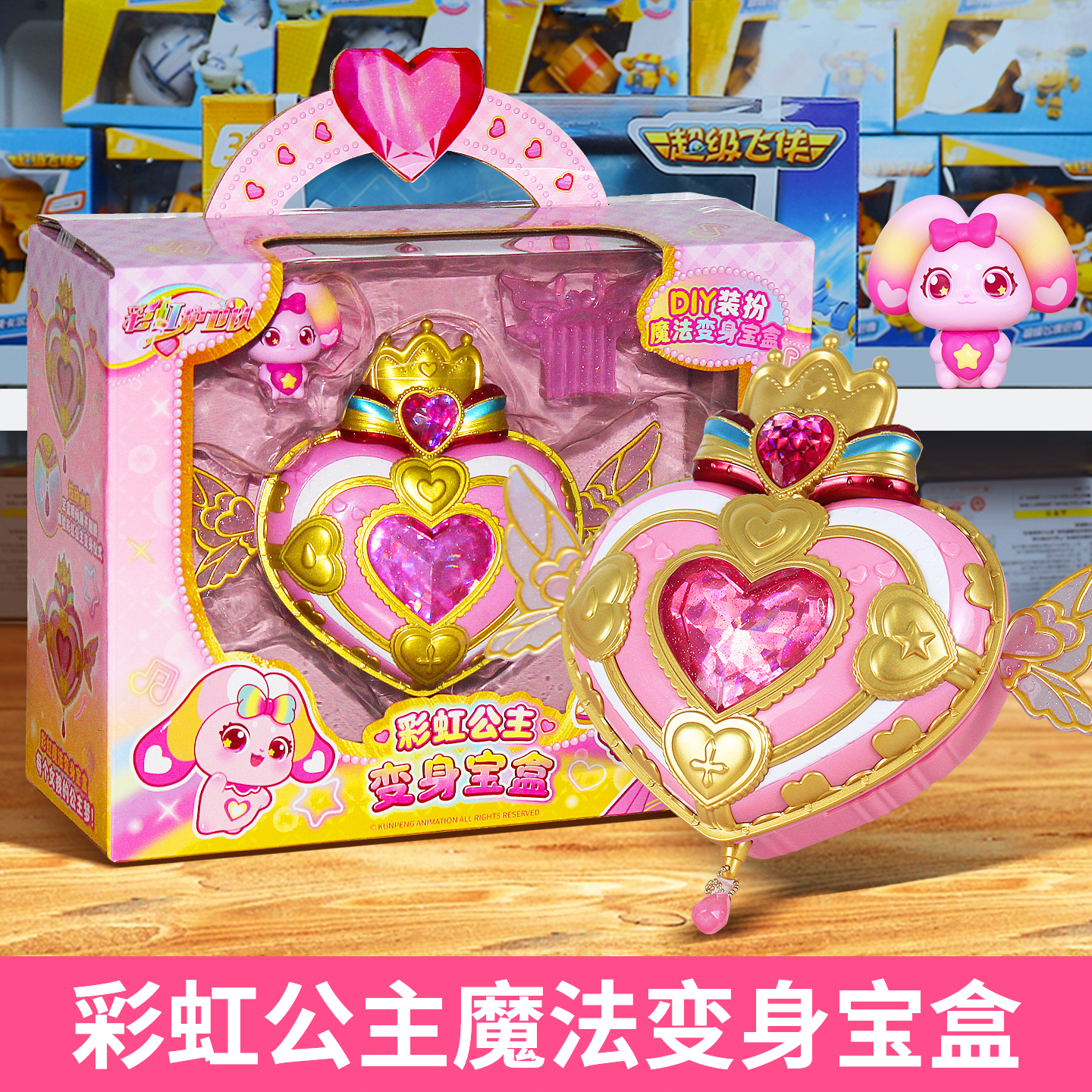 正版彩虹护卫队彩虹公主变身宝盒星宝精灵兔兔声光魔法卡盒玩具女