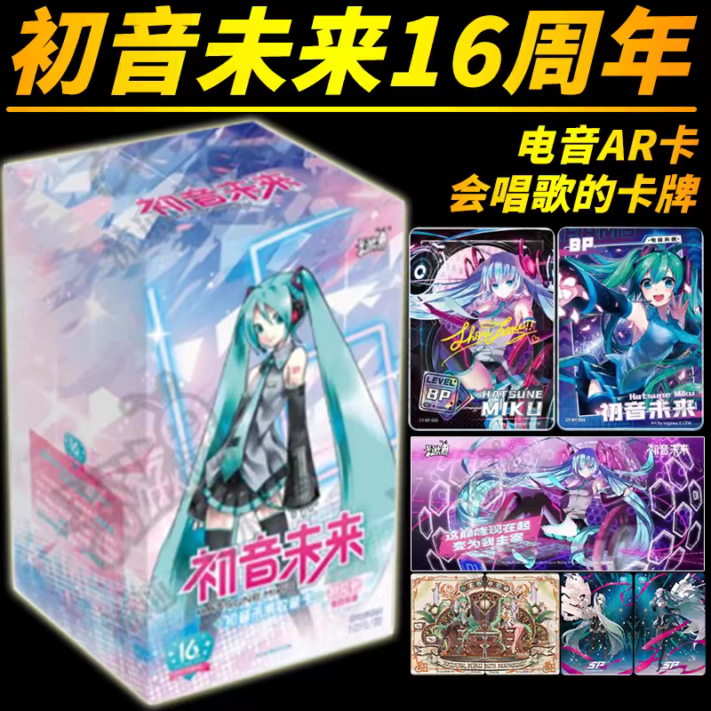 卡游正版初音未来卡片单卖一盒初见包卡册整盒pr16周年ur全套sp