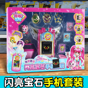奇妙萌可玩具系列爱心公仔公主小女孩魔法闪亮宝石手机套装变身器