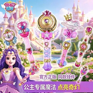 奇妙萌可闪耀流星迷你魔法棒盲盒大电影钥匙链梦幻彩虹公主女玩具