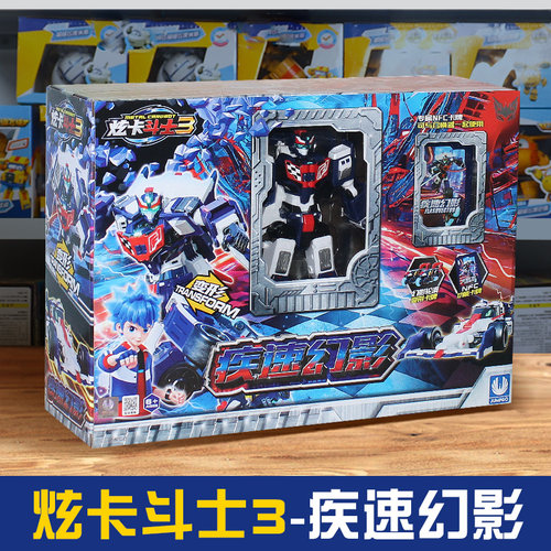正版炫卡斗士3极速拳霸比特第三季变形汽车机器人玩具男疾速幻影
