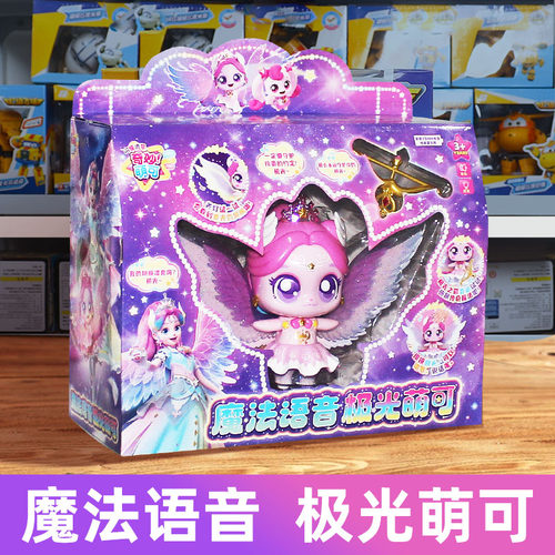 奇妙萌可闪耀流星魔法语音银光爱心极光萌可套装女孩儿童公仔玩具