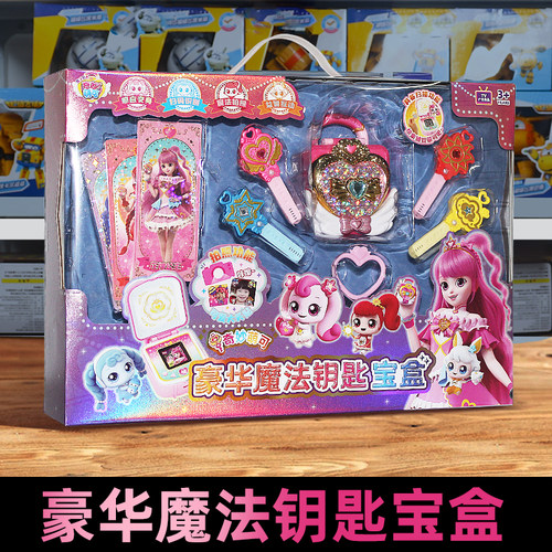 豪华魔法钥匙宝盒奇妙萌可第四季玩具系列女孩生日礼物过家家儿童