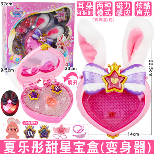 奥迪双钻巴啦啦小魔仙魔法星缘堡夏乐彤甜星甜心宝盒女孩玩具
