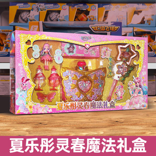 奥迪双钻巴啦啦小魔仙星缘蝶启夏乐彤灵春魔法棒豪华大礼盒套装女