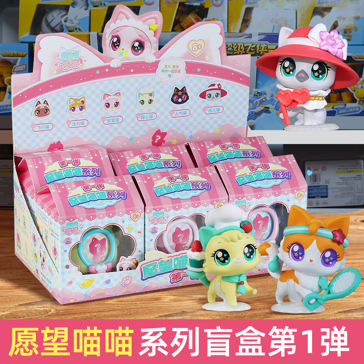 正版愿望喵喵公仔玩偶盲盒宝宝迷人小屋儿童生日礼物女孩玩具全套