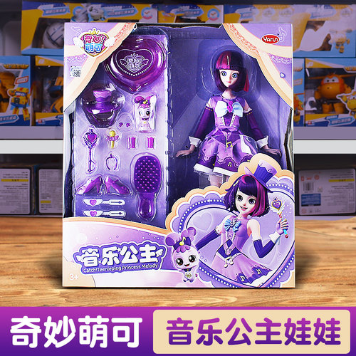 奇妙萌可礼物过家家玩具