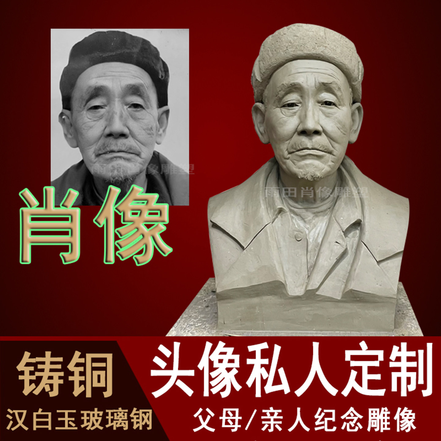 真人头像肖像雕塑人物胸像半身像铜像定制玻璃钢铸铜名人现货摆件