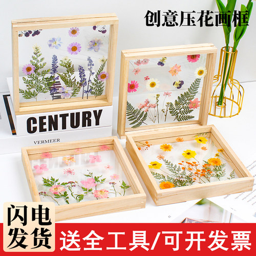 亚克力实木创意潮流压花干花相框