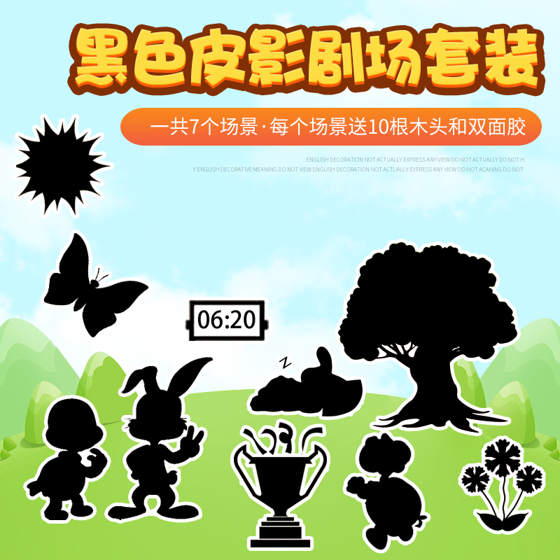 皮影戏手工diy卡通娃娃家区域道具 幼儿园皮影人偶语言区域材料