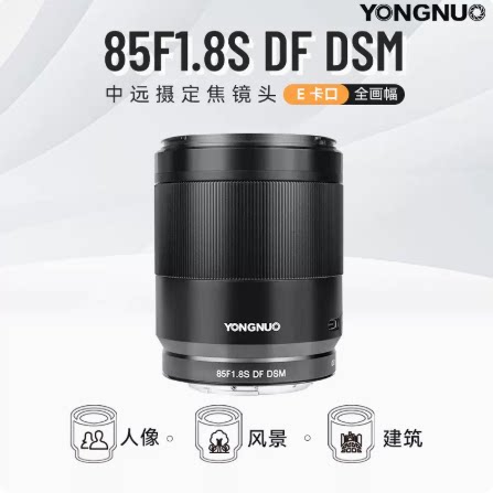 全画幅定焦镜头定焦微单永诺