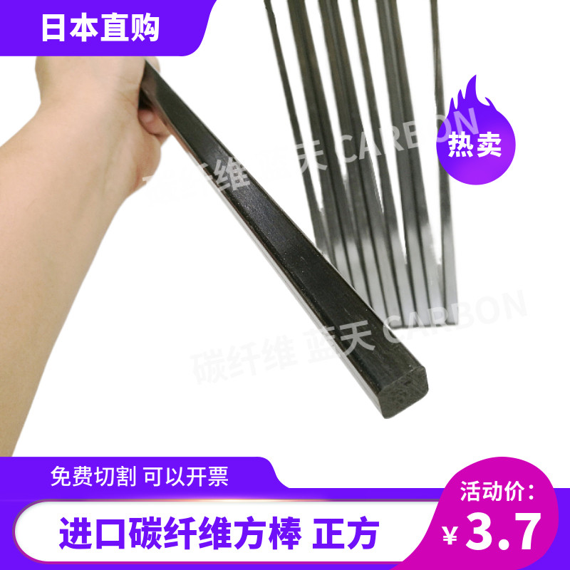 碳纤维棒方形碳棒实心碳素杆定制