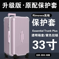 Trunk Plus 33 -Inch/83280 Lavender Purple Edrage Edition [Super Piece ★ Anty -Plosting ★ Scratch]