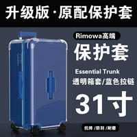 [Trunk31 дюйм/83275] модернизированная версия Blue Zipper [Super Piece ★ Anti -Falling ★ Scratch]