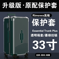 Trunk Plus 33 -Inch/83280 Темно -зеленая обновляемая версия [Super Piece ★ Anti -Plosting ★ Scratch]