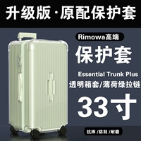 Trunk Plus 33 -Inch/83280 Mint Green Обновление версия [Super Piece ★ Anti -Falling ★ Scratch]